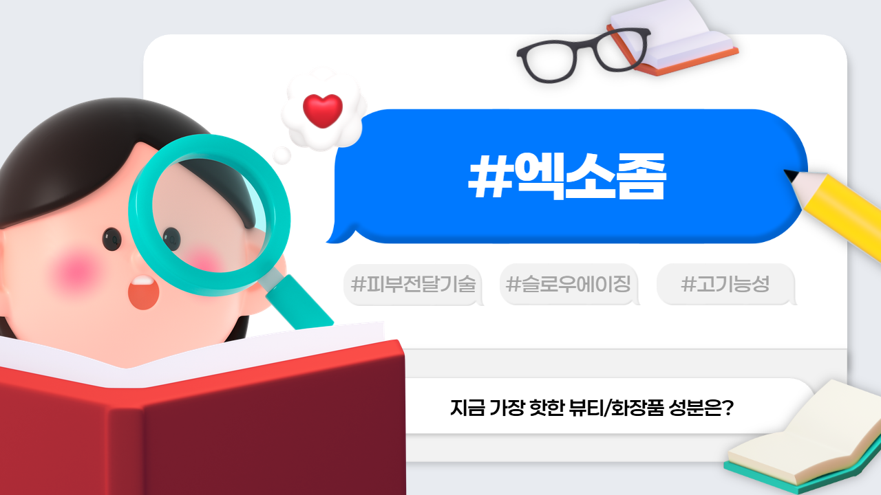 오늘의 인사이트 썸네일